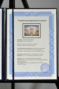 Оригинальный плакат СССР мрамор известняк применение строительных и облицовочных камней 1955