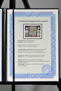 Оригинальный плакат СССР мергель мел гипс мергель сырье для цемента применение в производстве 1955