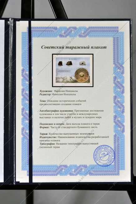 Оригинальный плакат СССР месторождения олова касситерита станнин применение олова в промышленности 1955