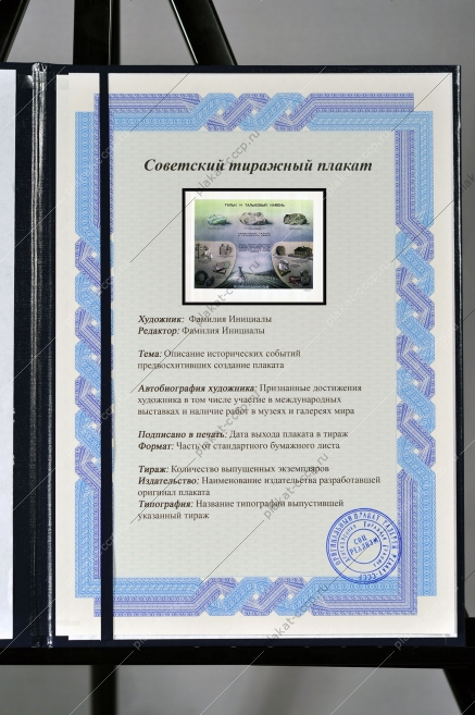 Оригинальный советский плакат тальк тальковый камень
