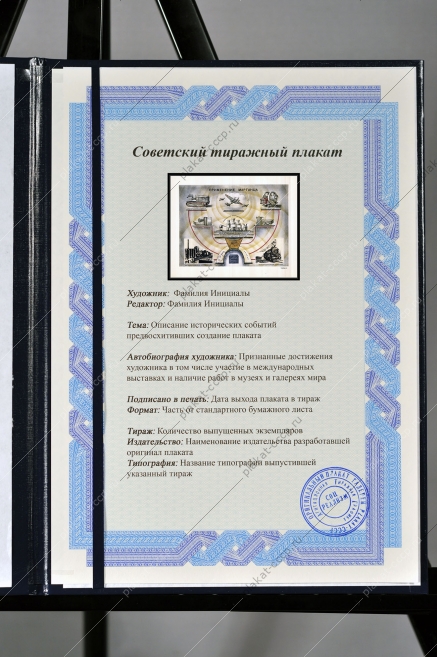 Оригинальный советский плакат применение марганца