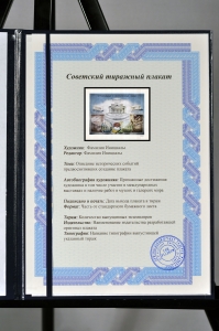 Оригинальный советский плакат станции метро Москвы строительные и облицовочные камни