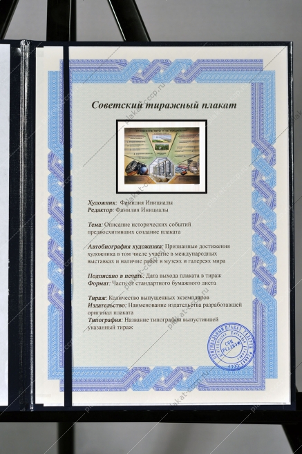 Оригинальный советский плакат применение серы и ее соединений