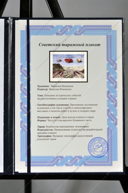 Оригинальный советский плакат ртуть