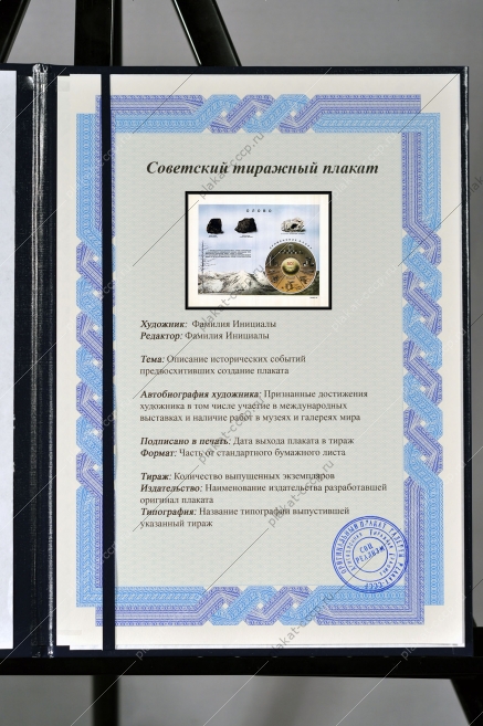 Оригинальный советский плакат СССР олово