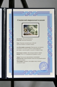 Оригинальный советский плакат применение асбеста