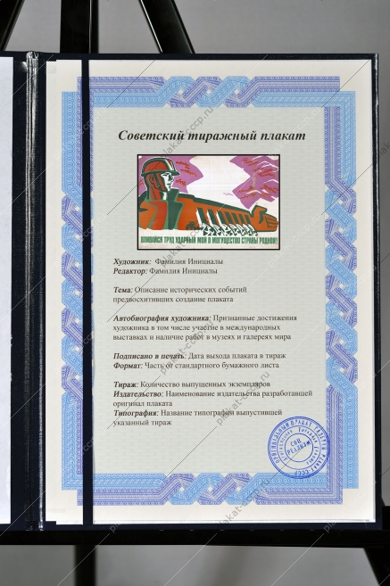 Оригинальный советский плакат энергетика энергетическая промышленность добыча алмазов ГЭС Сибирь