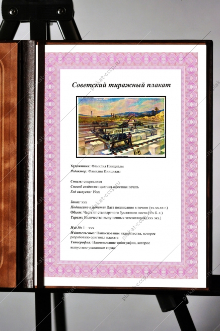 Оригинальный плакат СССР добывание мрамора