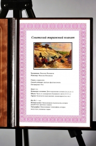 Оригинальный плакат СССР добывание стекольного песка