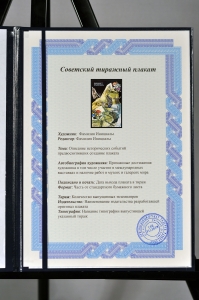 Оригинальный плакат СССР хранение удобрений 1984