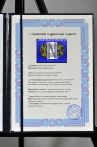 Оригинальный советский плакат химизация с избытком для здоровья только пытка удобрения