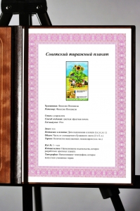 Оригинальный плакат СССР Новобалт Сфагнум Моховой торф удобрения химизация