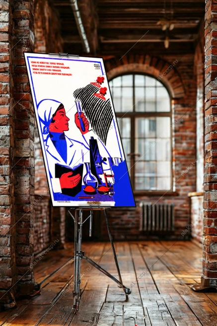 Оригинальный плакат СССР обработка семян химизация