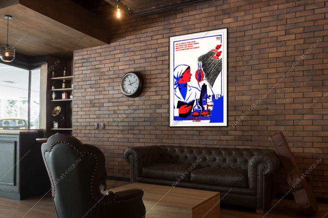 Оригинальный плакат СССР обработка семян химизация