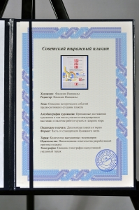 Оригинальный плакат СССР химизация сельского хозяйства удобрения