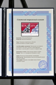 Оригинальный советский плакат продовольственная программа производство молока баранины коровы овцы животноводство