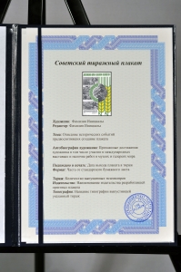 Оригинальный советский плакат достижения науки сельскому хозяйству автоматизация научно технический прогресс