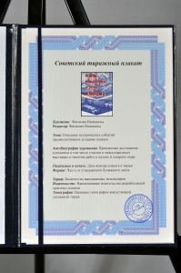 Оригинальный советский плакат резервы промышленности на службу мелиорации сельское хозяйство