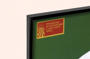 Оригинальный советский плакат программа развития Нечерноземья сельское хозяйство
