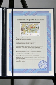Оригинальный советский плакат центры многообразия и происхождения культурных растений