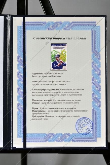 Оригинальный советский плакат земля кормилица плодородие лугов полей и пашен сельское хозяйство