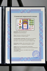 Оригинальный советский плакат слава труженикам сельского хозяйства с праздником труженики села
