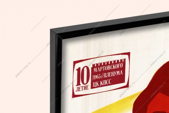 Оригинальный советский плакат подъем сельского хозяйства всенародное дело