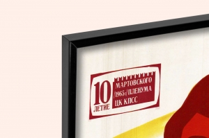 Оригинальный советский плакат подъем сельского хозяйства всенародное дело