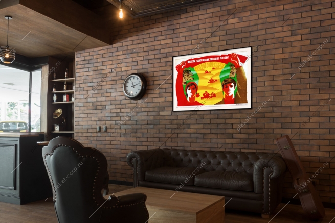 Оригинальный советский плакат порадуем Родину новыми успехами в 1974 году