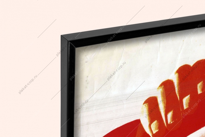 Оригинальный советский плакат порадуем Родину новыми успехами в 1974 году