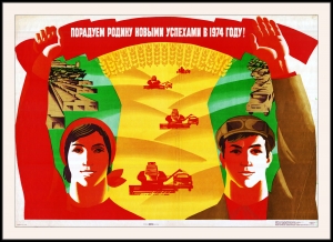 Оригинальный советский плакат порадуем Родину новыми успехами в 1974 году