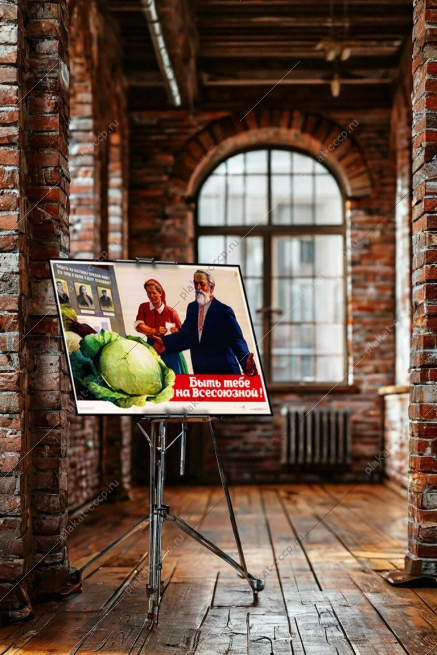 Оригинальный советский плакат быть тебе всесоюзной сельскохозяйственная выставка ВСХВ