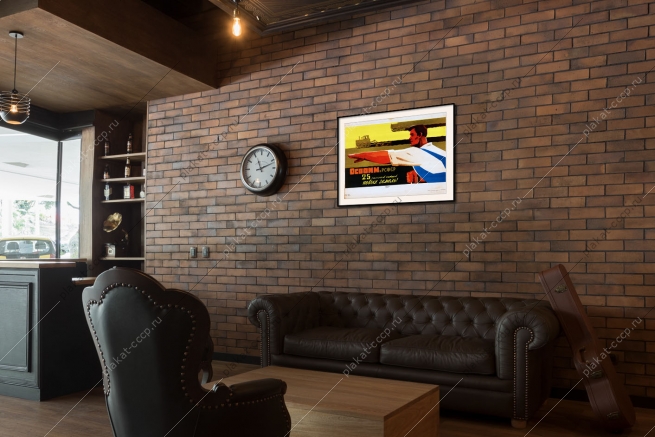 Оригинальный плакат СССР освоим 25 миллионов гектар новых земель