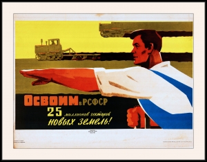 Оригинальный плакат СССР освоим 25 миллионов гектар новых земель