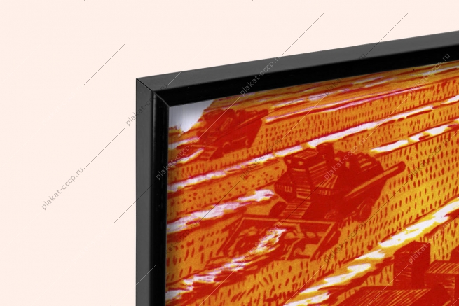 Оригинальный плакат СССР земледелие сельское хозяйство повышение урожайности урожай культура земледелия