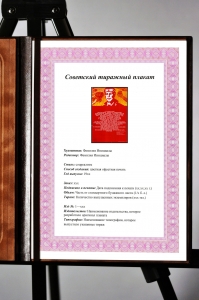 Оригинальный плакат СССР земледелие сельское хозяйство повышение урожайности урожай культура земледелия