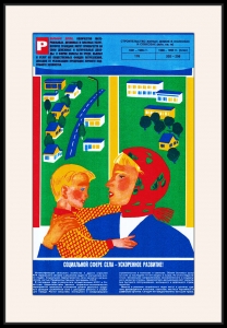 Оригинальный плакат СССР социальной сфере села ускоренное развитие семья