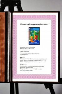 Оригинальный плакат СССР социальной сфере села ускоренное развитие семья