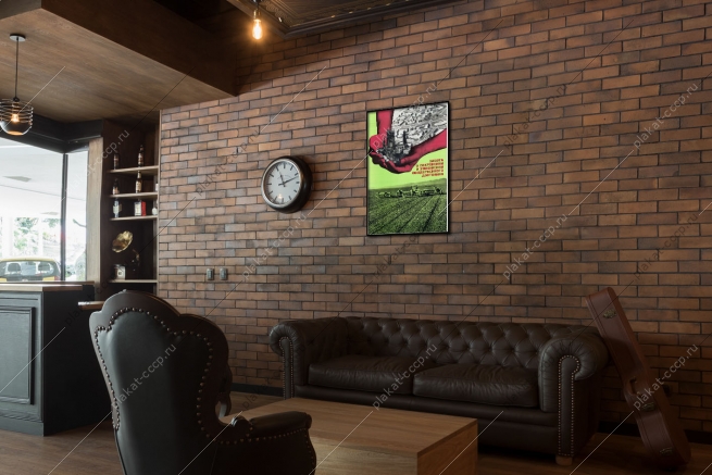 Оригинальный плакат СССР экономика индустриальное производство промышленный комплекс аграрный сектор сельское хозяйство