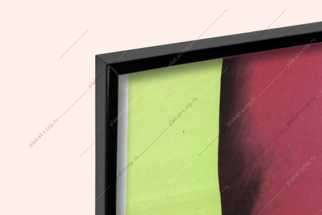 Оригинальный плакат СССР экономика индустриальное производство промышленный комплекс аграрный сектор сельское хозяйство