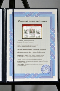 Оригинальный плакат СССР развитие сельского хозяйства 1959-1965