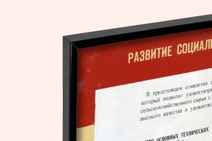 Оригинальный плакат СССР развитие сельского хозяйства 1959-1965