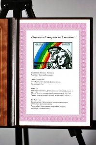Оригинальный плакат СССР слава труженикам полей