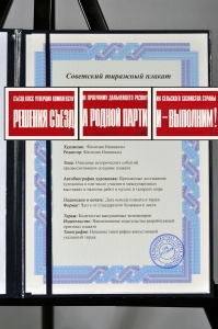Оригинальный плакат СССР сельское хозяйство комплексная программа развития
