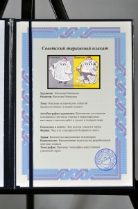 Оригинальный плакат СССР квартальный план чиновник 1981