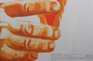 Советский плакат СССР, художник Александр Добров, Дал слово - сдержи его Наш девиз работать эффективно и качественно 1981 год