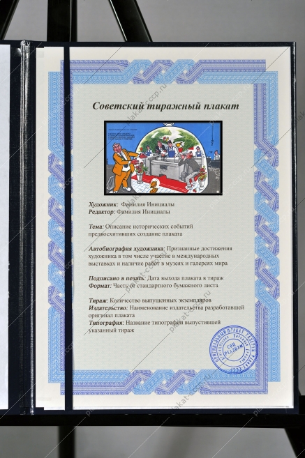 Оригинальный плакат СССР бригадный подряд художник В Добровольский 1983