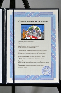 Оригинальный плакат СССР бригадный подряд художник В Добровольский 1983