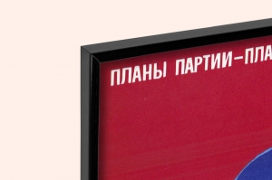 Оригинальный советский плакат мир крепить своим трудом