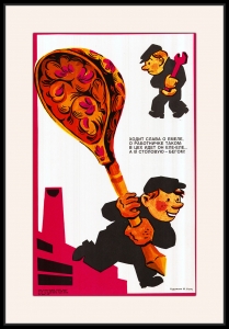 Оригинальный советский плакат СССР ходит слава о Емеле